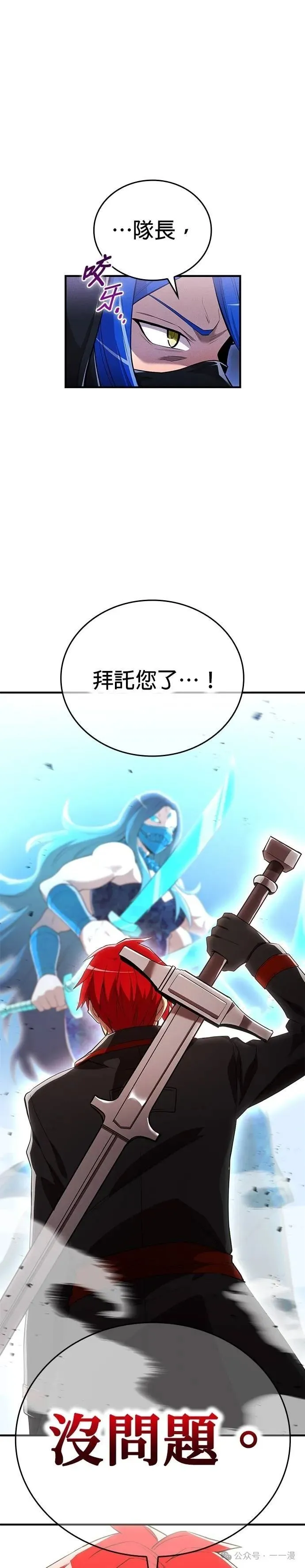 第21集 第37页