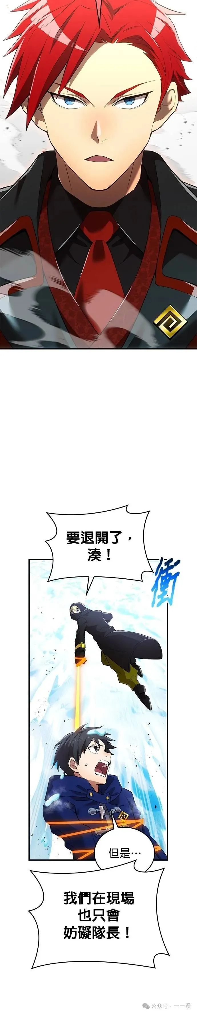 第21集 第38页