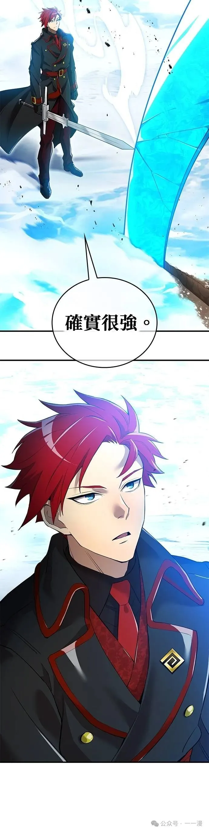 第21集 第42页