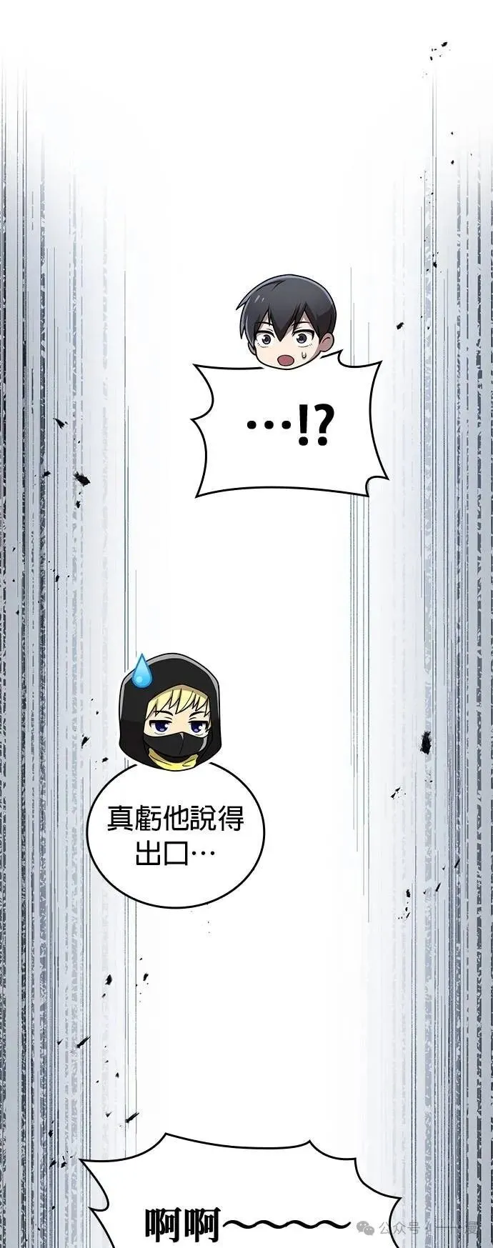 第21集 第43页