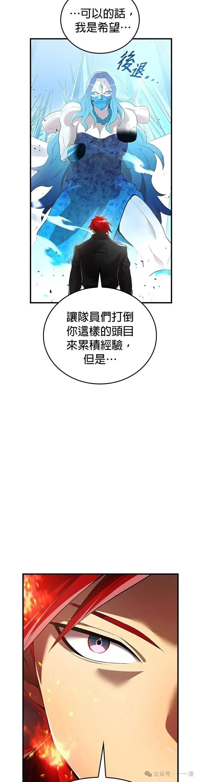 第21集 第49页