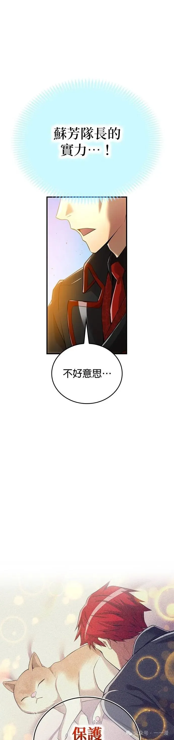 第21集 第60页