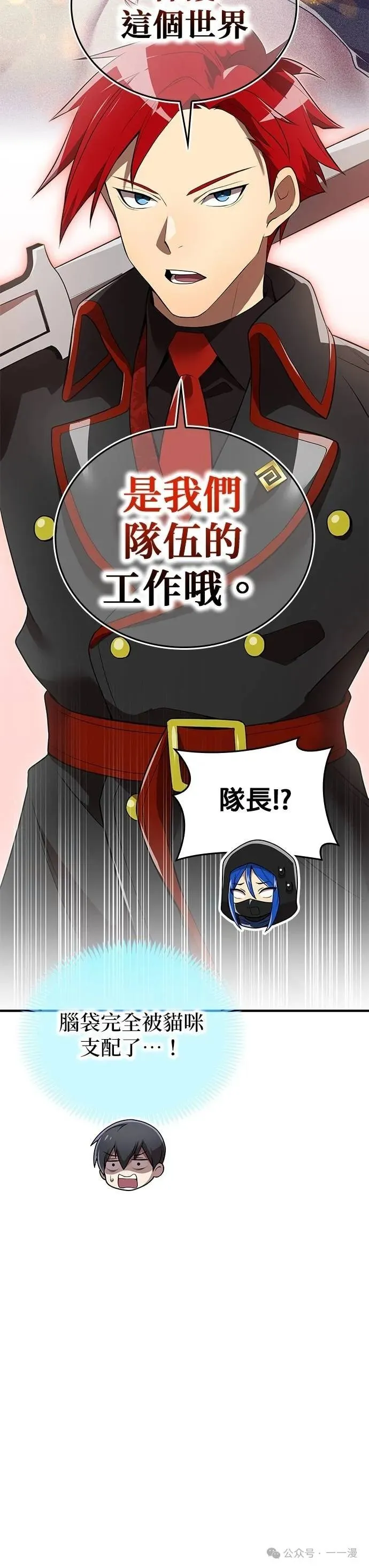第21集 第61页