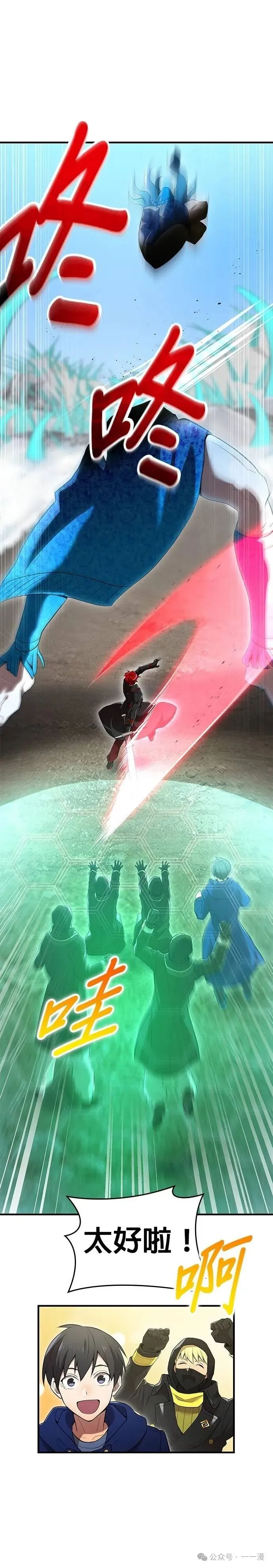 第21集 第64页