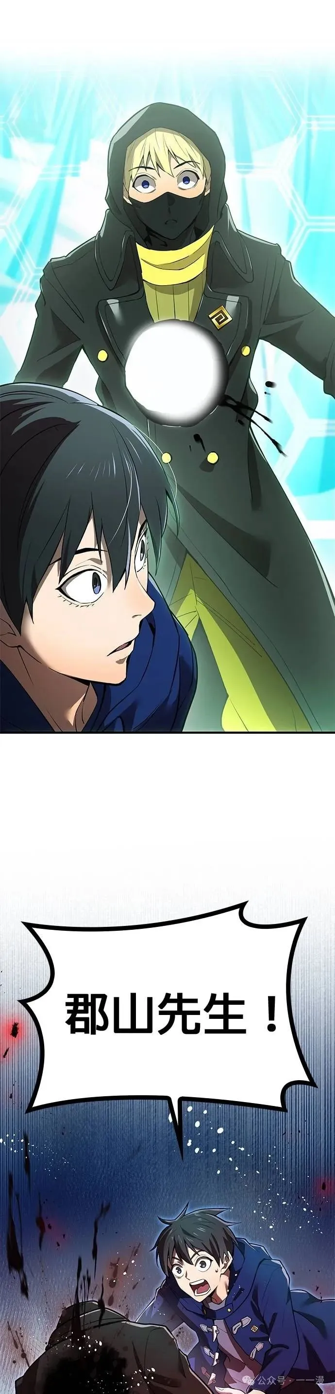 第21集 第71页