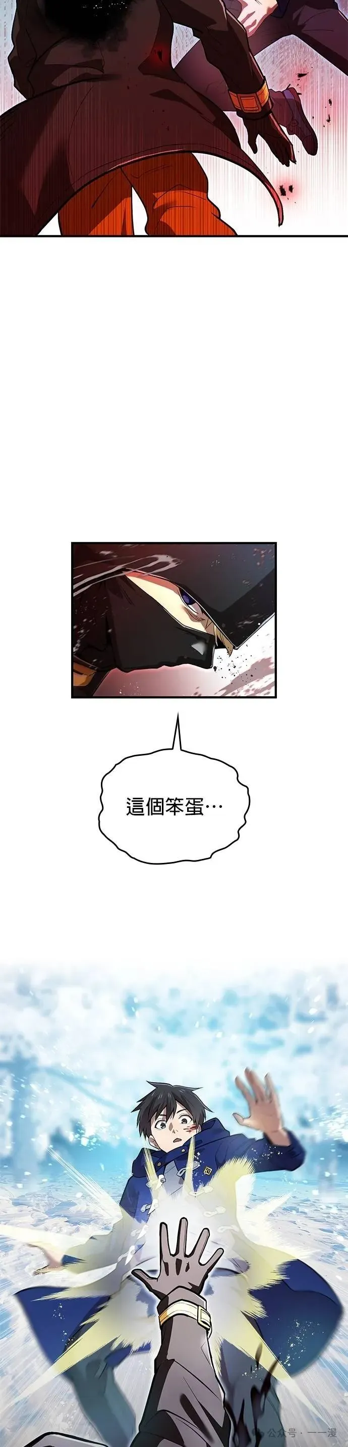第21集 第72页
