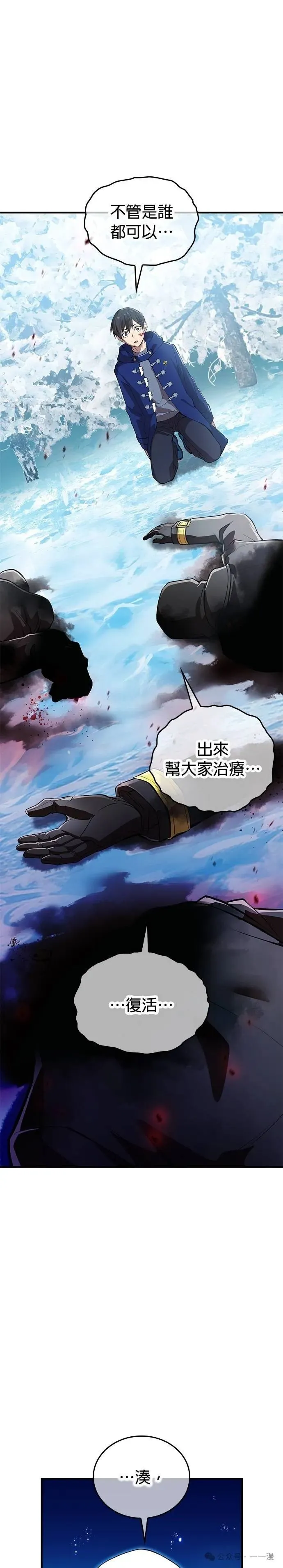 第22集 第19页