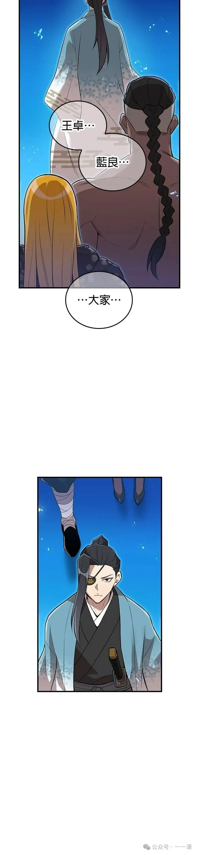 第22集 第22页