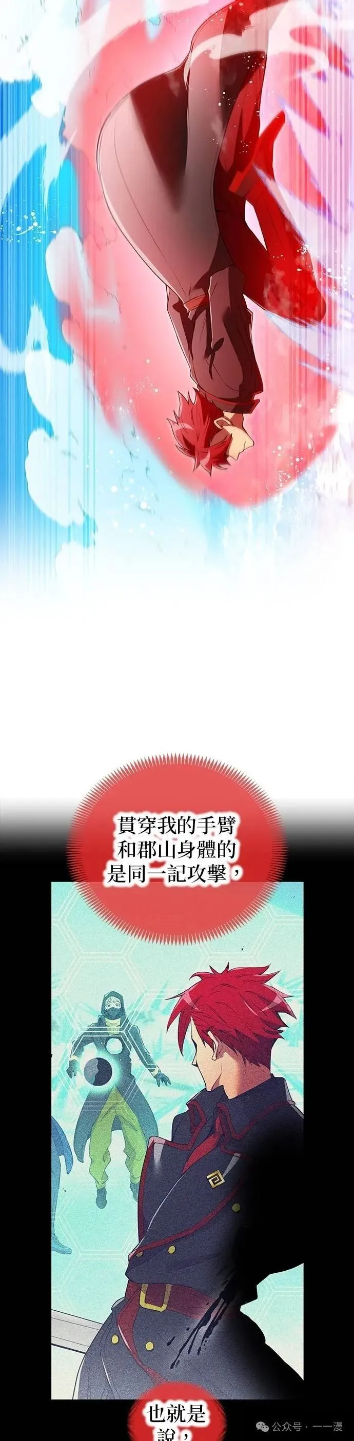 第22集 第29页