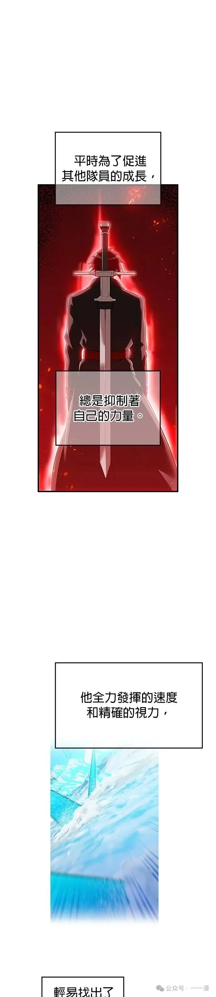 第22集 第31页