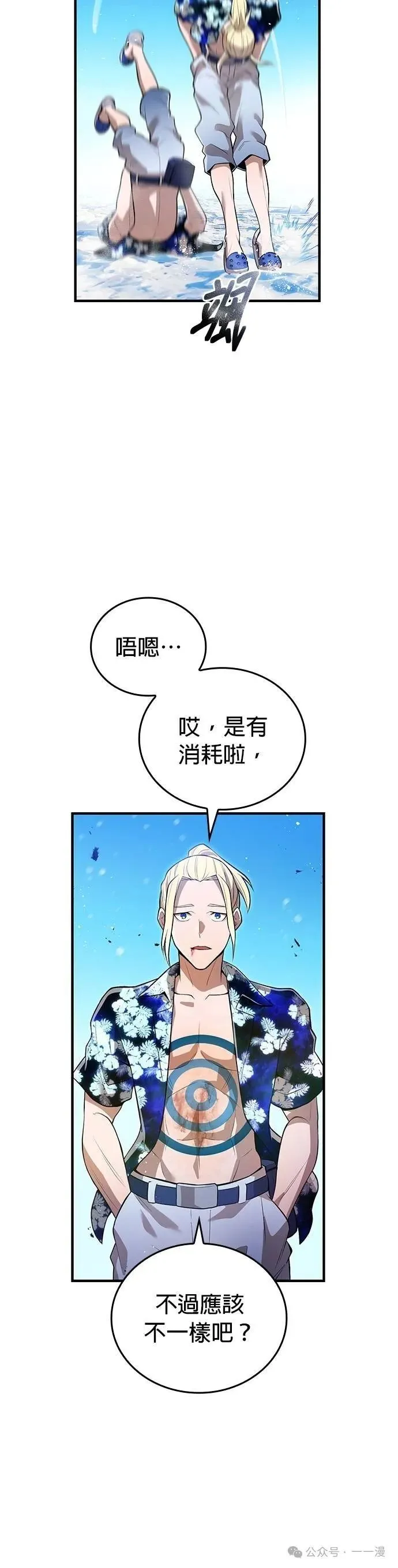 第22集 第54页