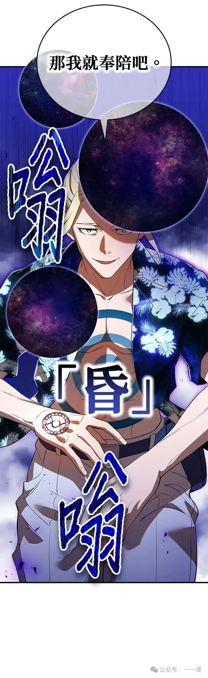第22集 第61页