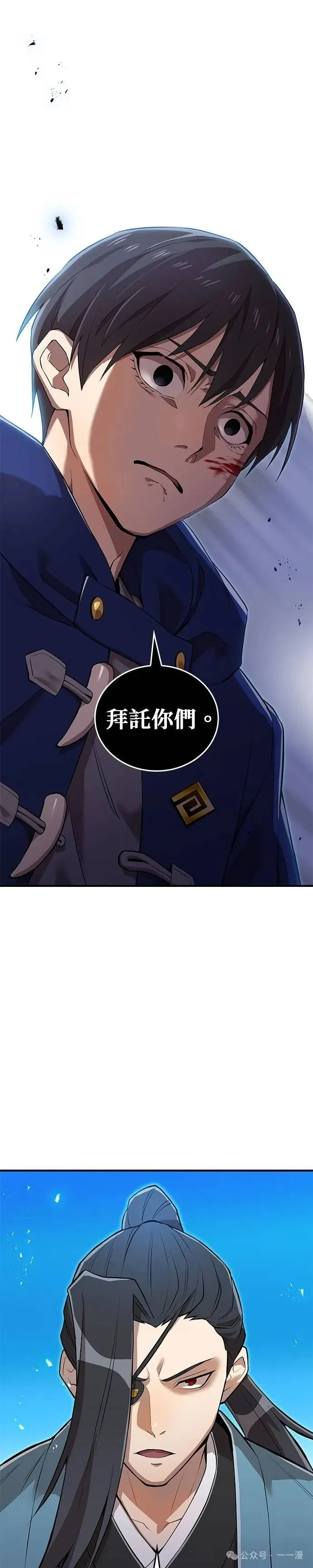 第23集 第3页