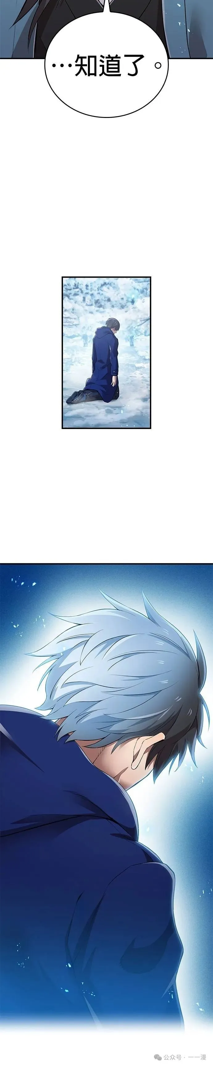 第23集 第4页