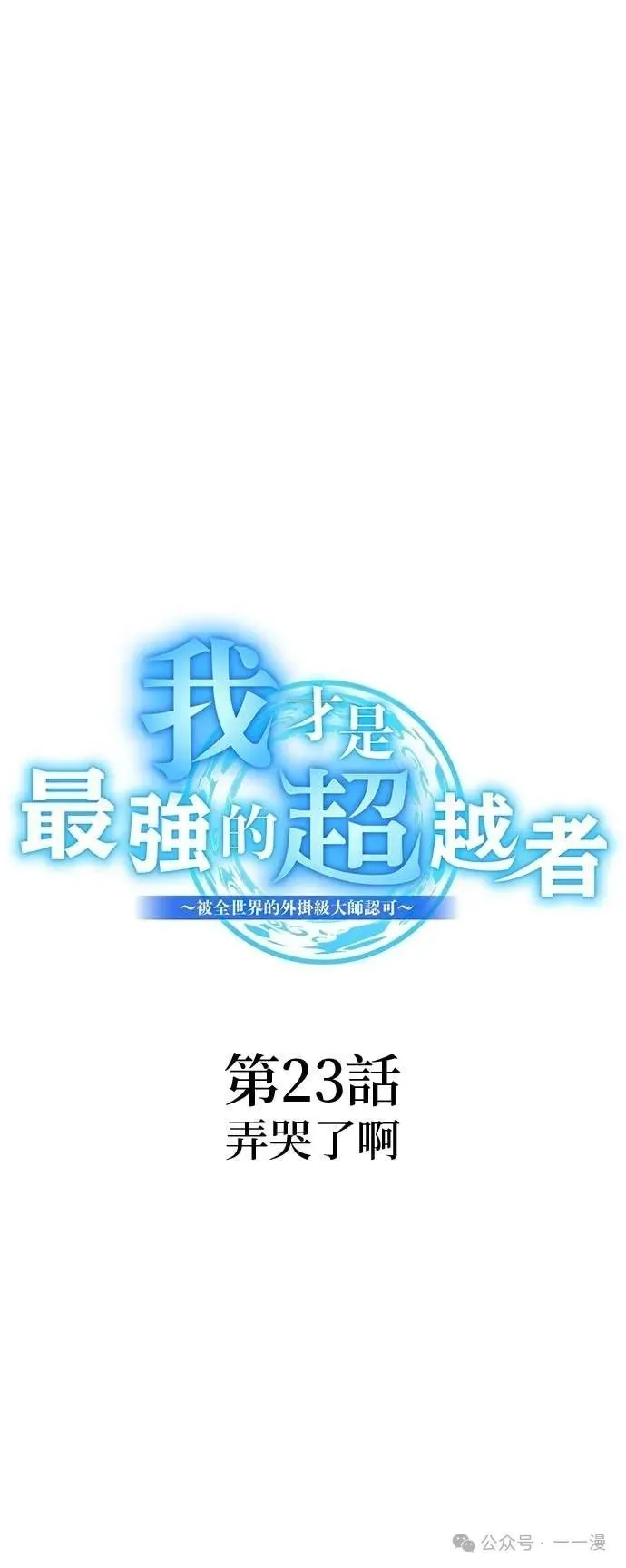 第23集 第5页