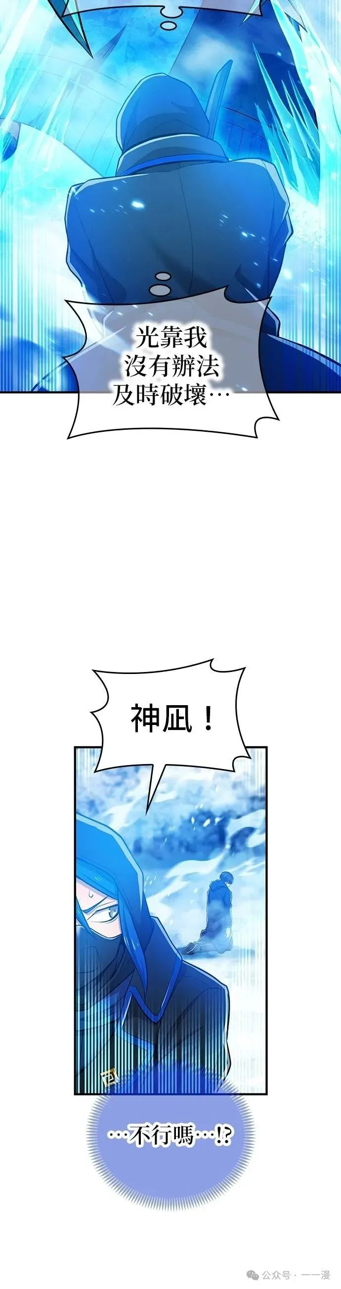 第23集 第7页