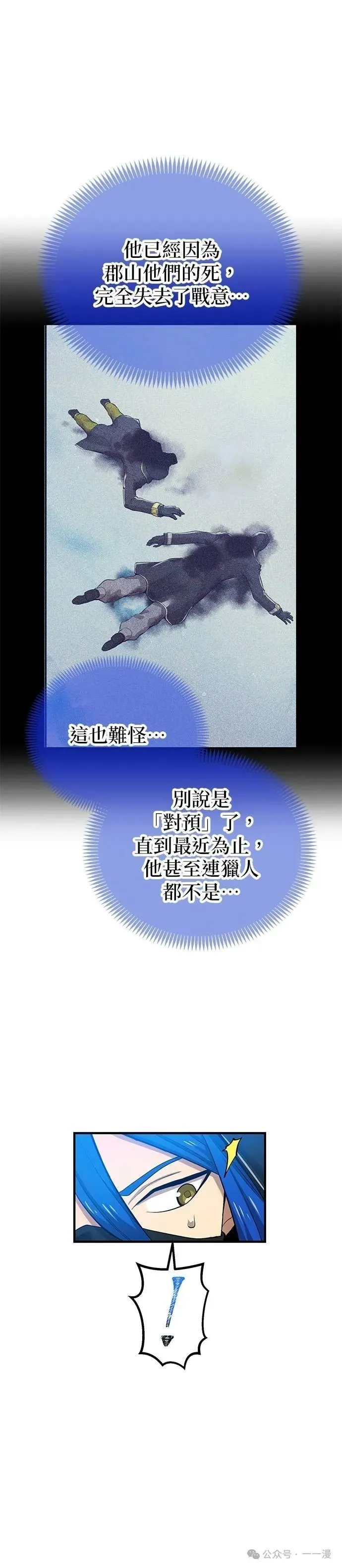 第23集 第8页