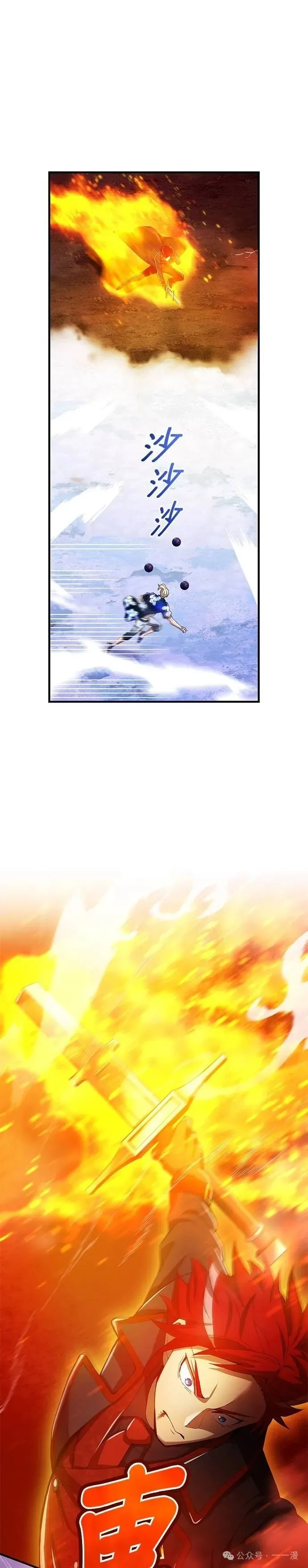 第23集 第16页