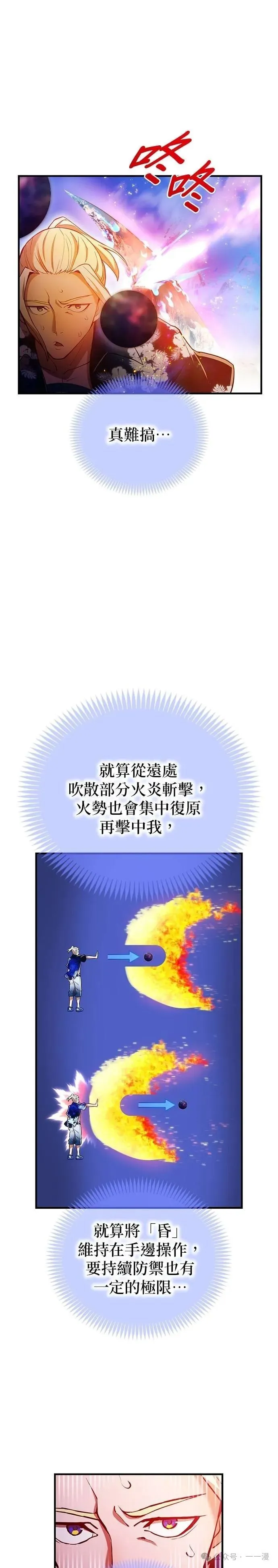 第23集 第18页