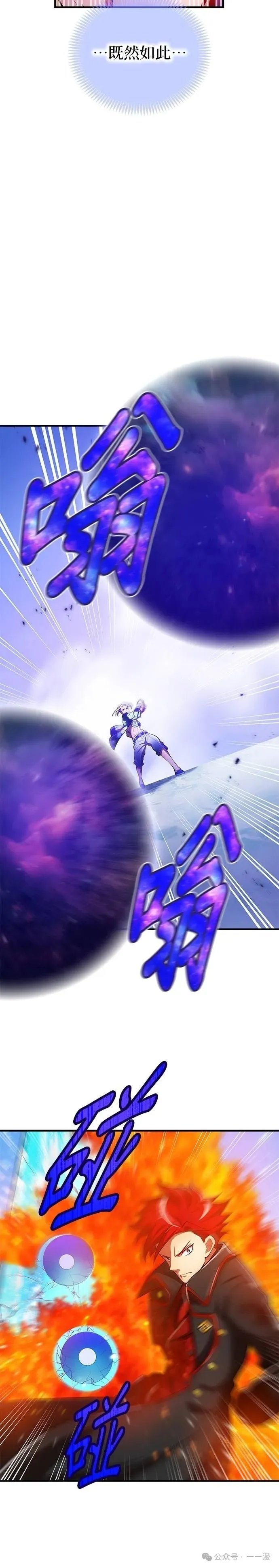 第23集 第19页