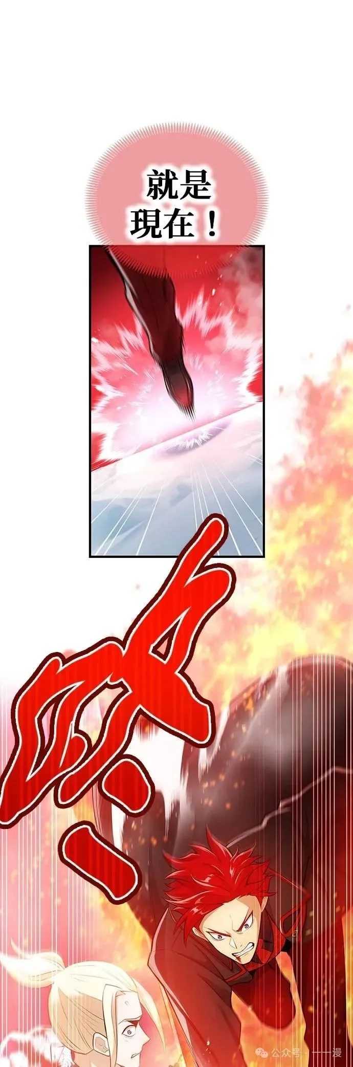 第23集 第20页
