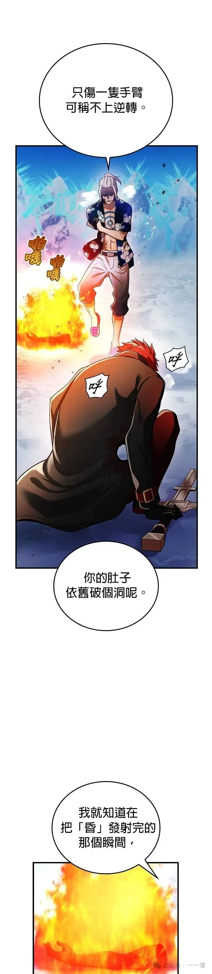 第23集 第24页