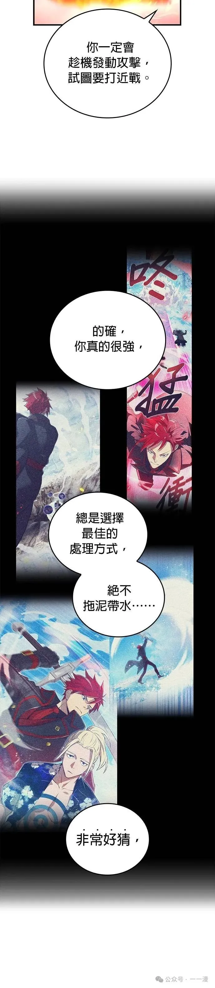 第23集 第25页