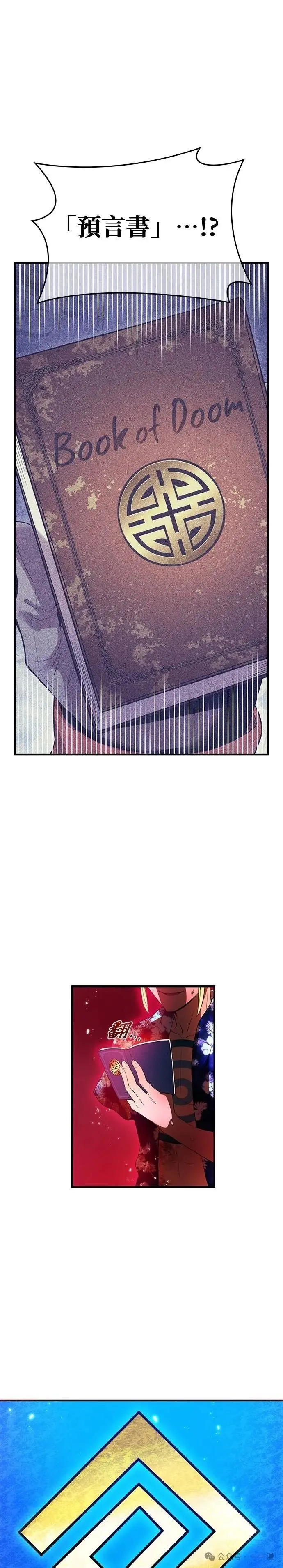第23集 第28页