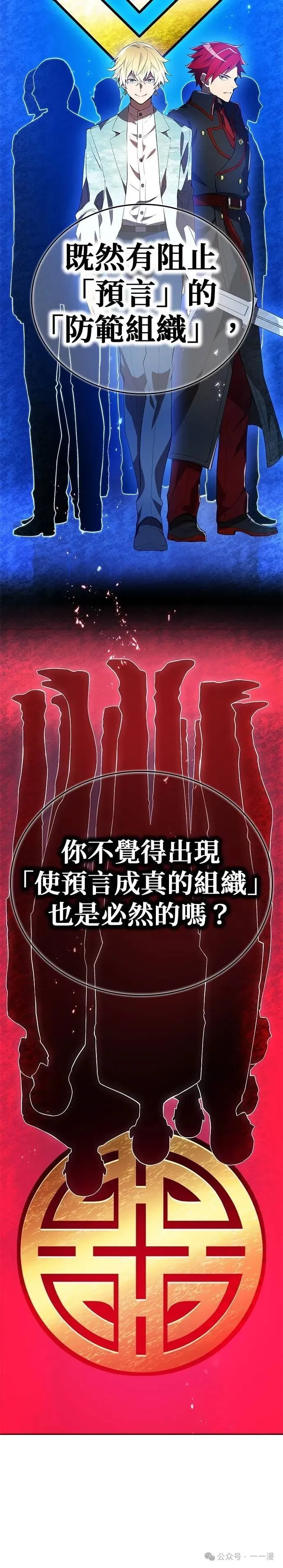 第23集 第29页