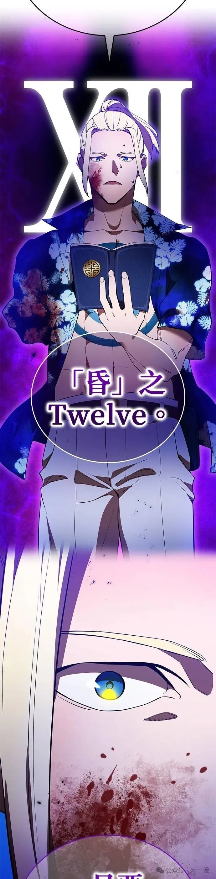 第23集 第31页