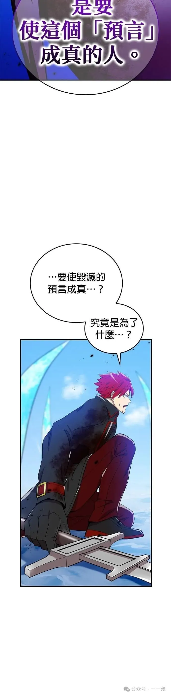 第23集 第32页
