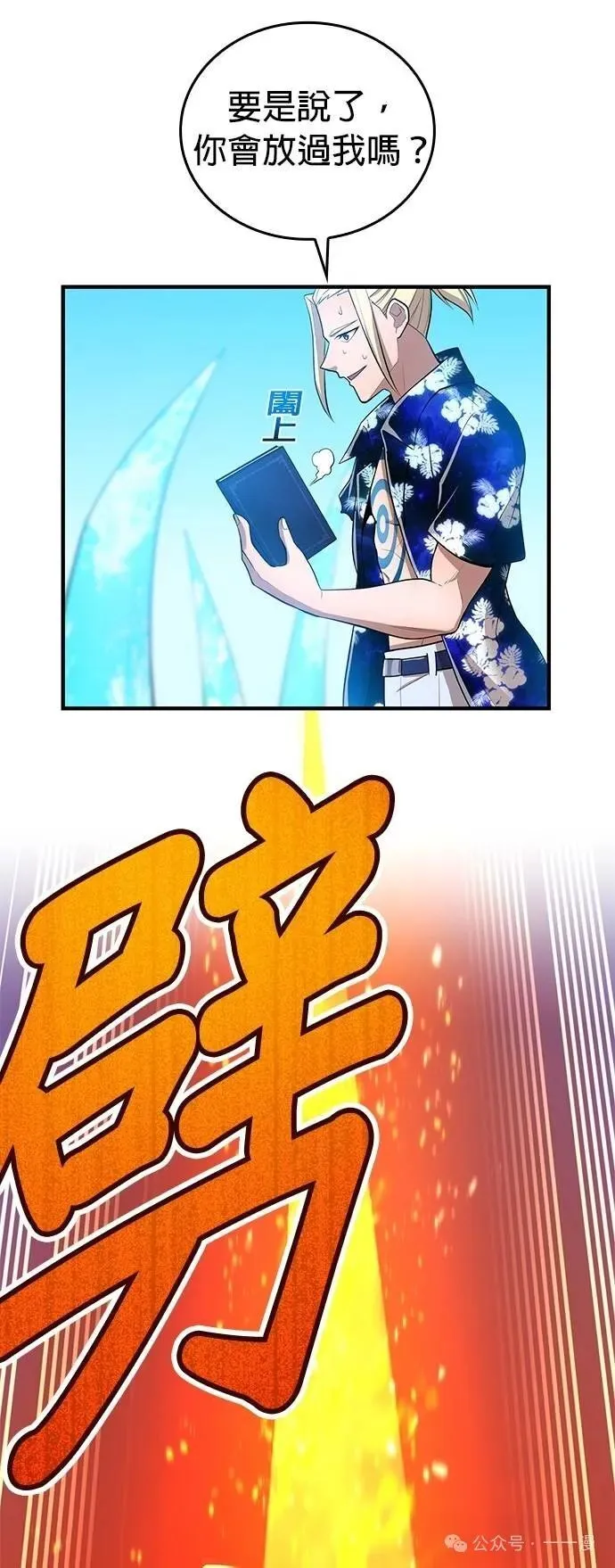 第23集 第33页