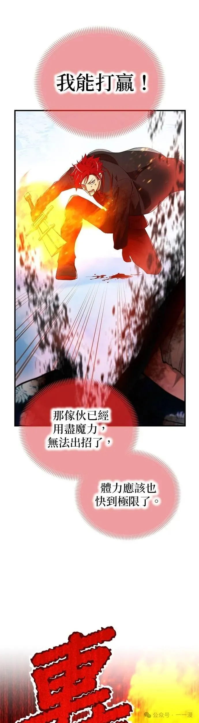 第23集 第36页