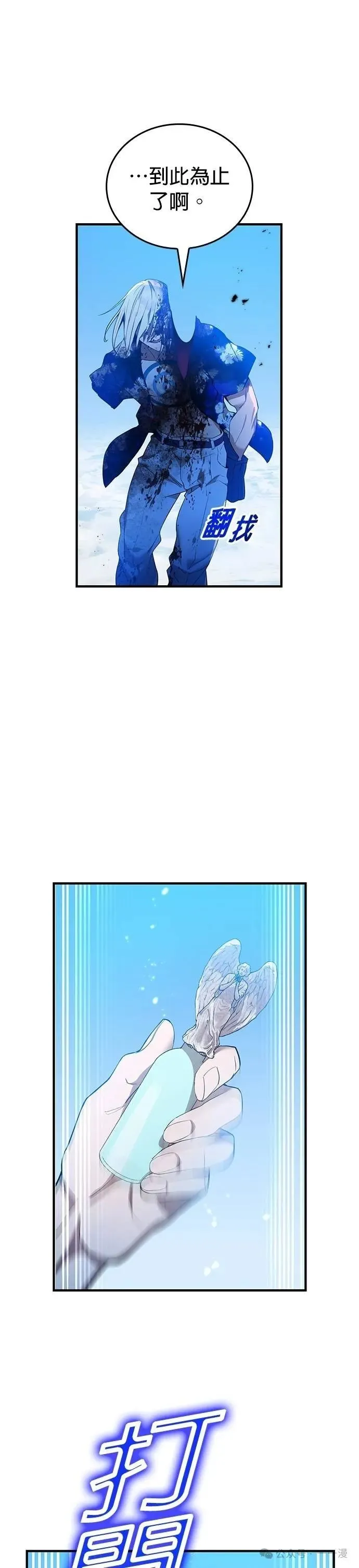 第23集 第38页