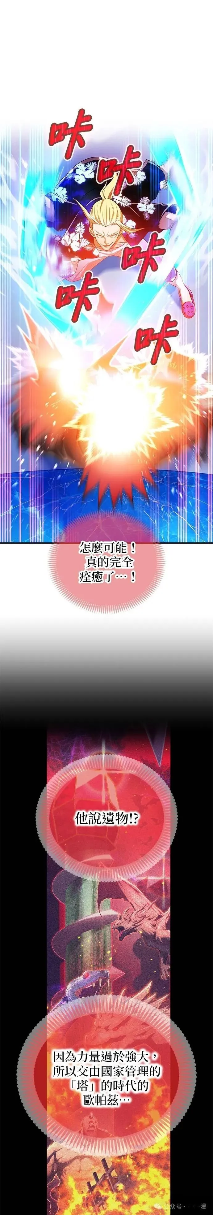 第23集 第44页