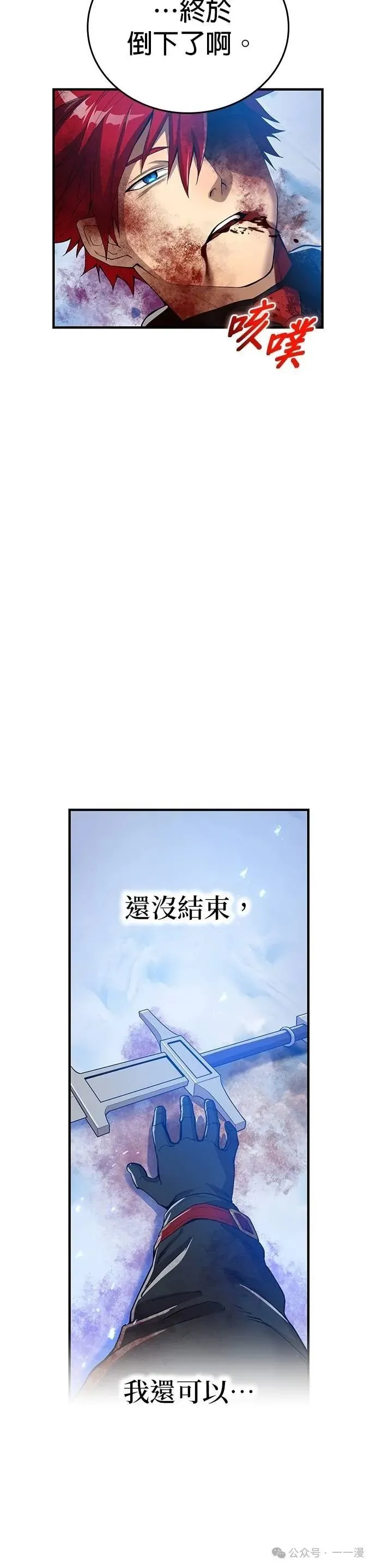 第23集 第47页