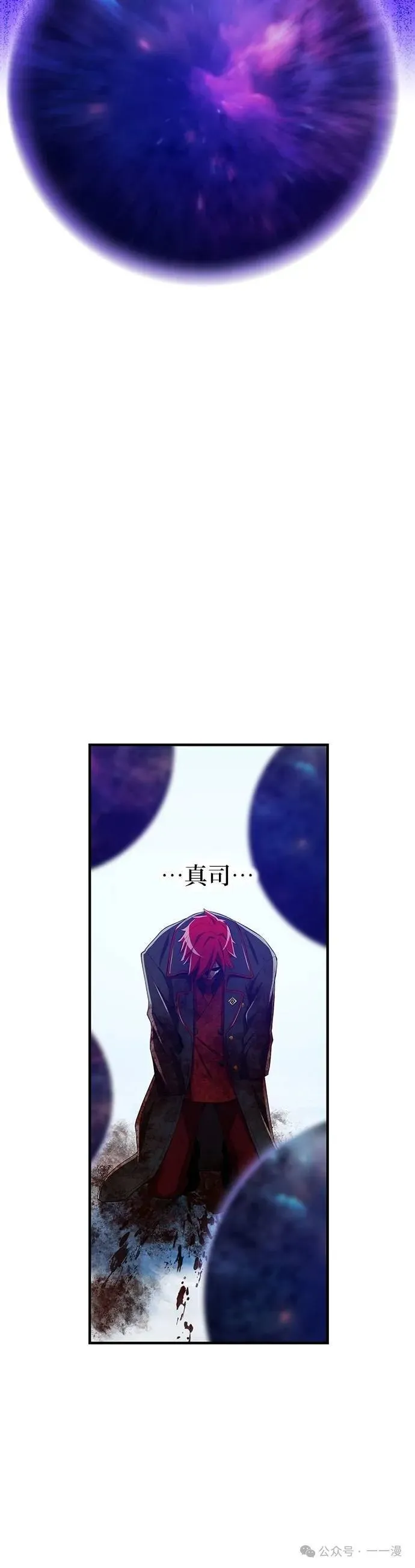 第23集 第54页