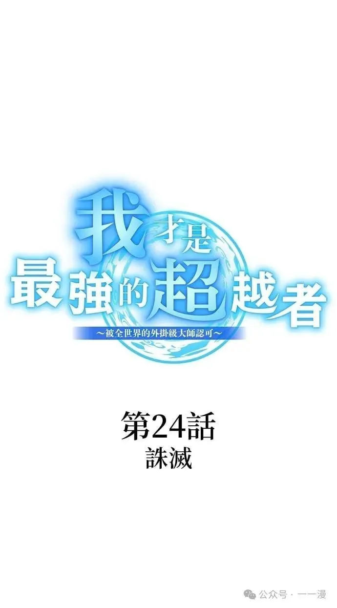 第24集 第3页