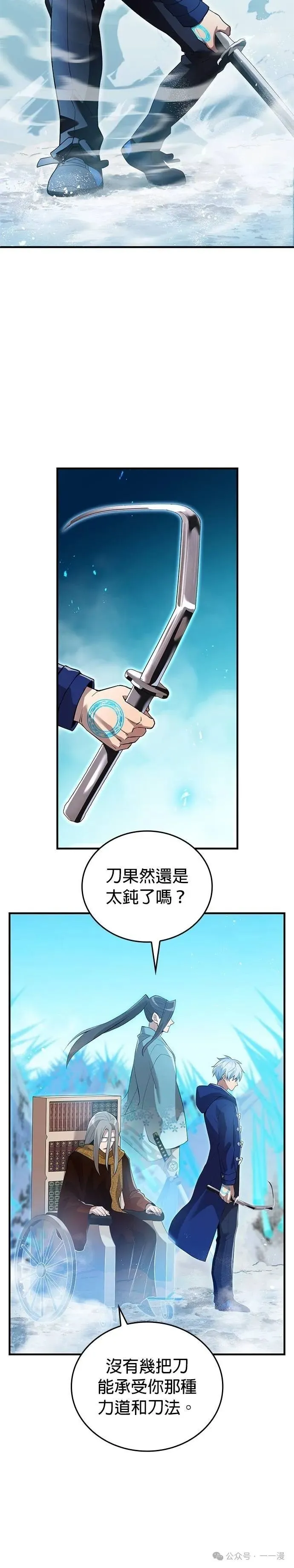 第24集 第9页