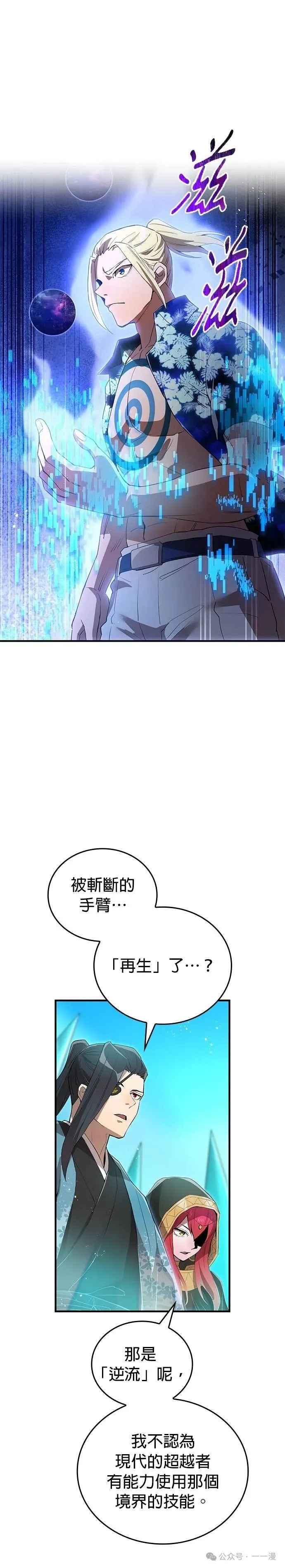 第24集 第12页