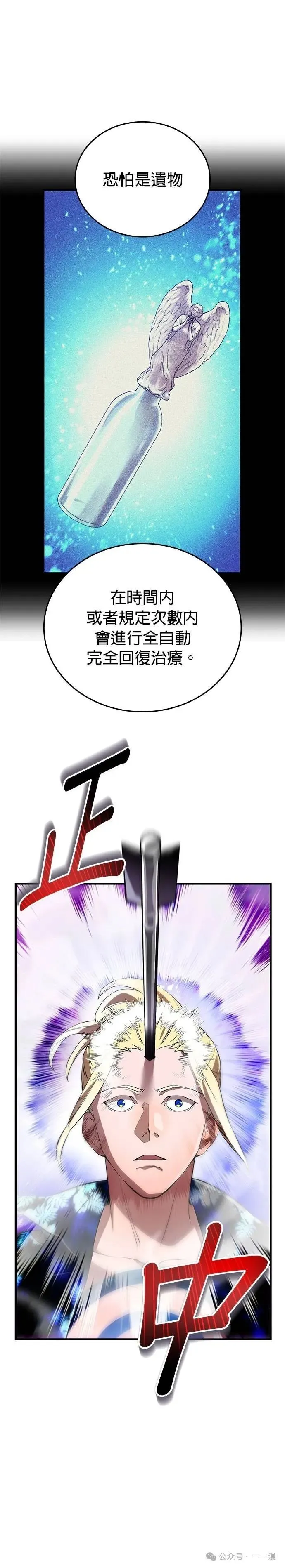 第24集 第13页