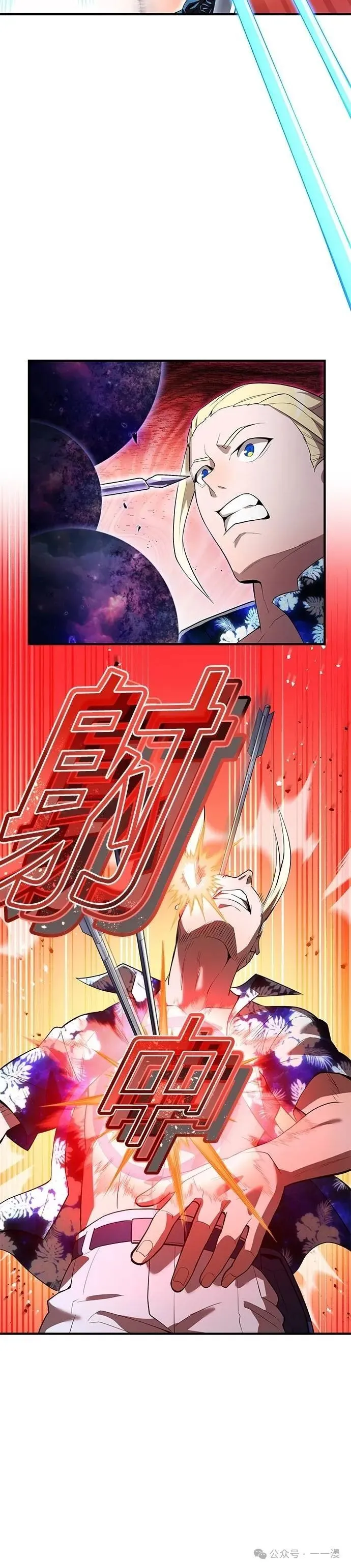 第24集 第17页