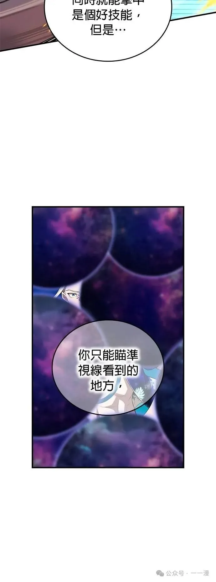 第24集 第26页