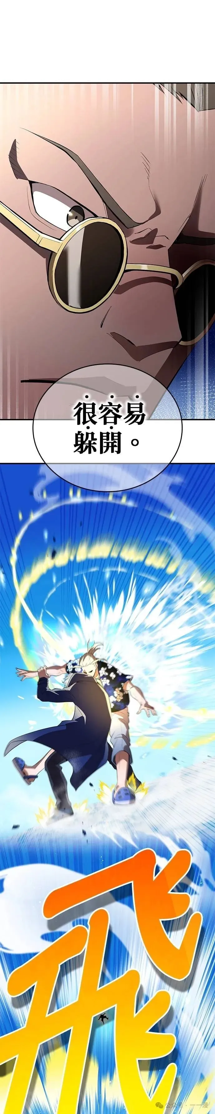 第24集 第27页