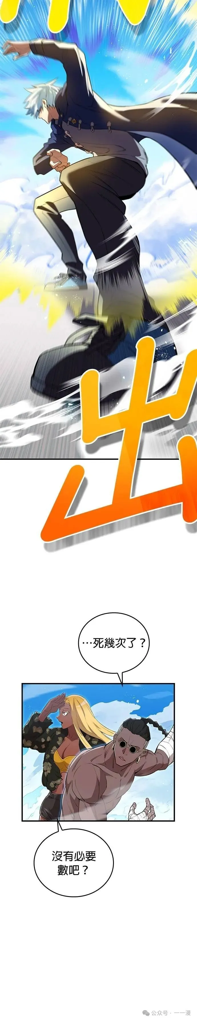 第24集 第28页