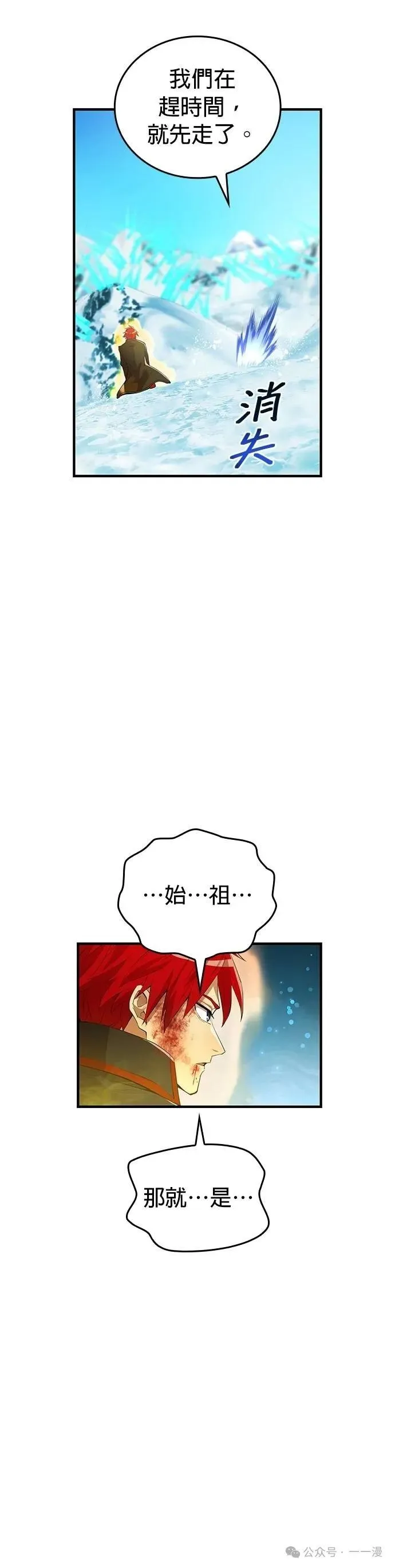 第24集 第32页