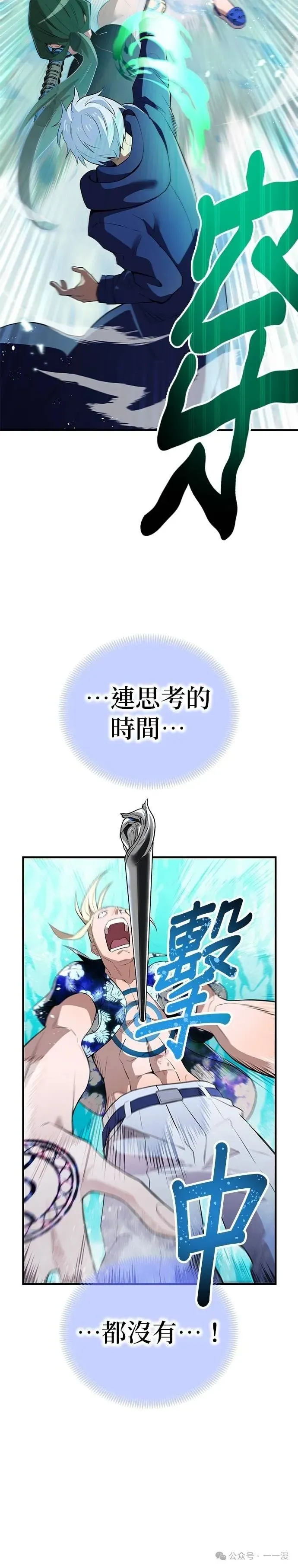 第24集 第36页