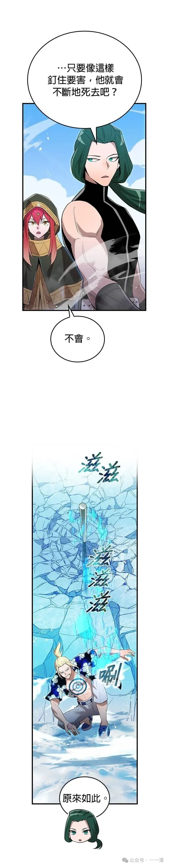 第24集 第37页