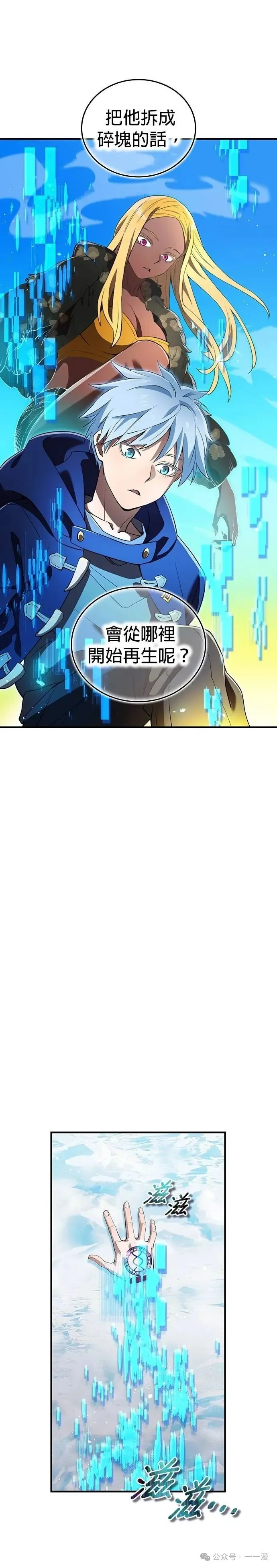 第24集 第39页