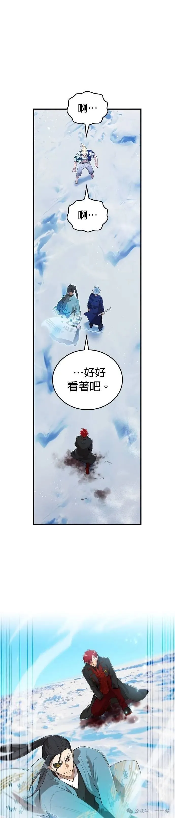第24集 第43页